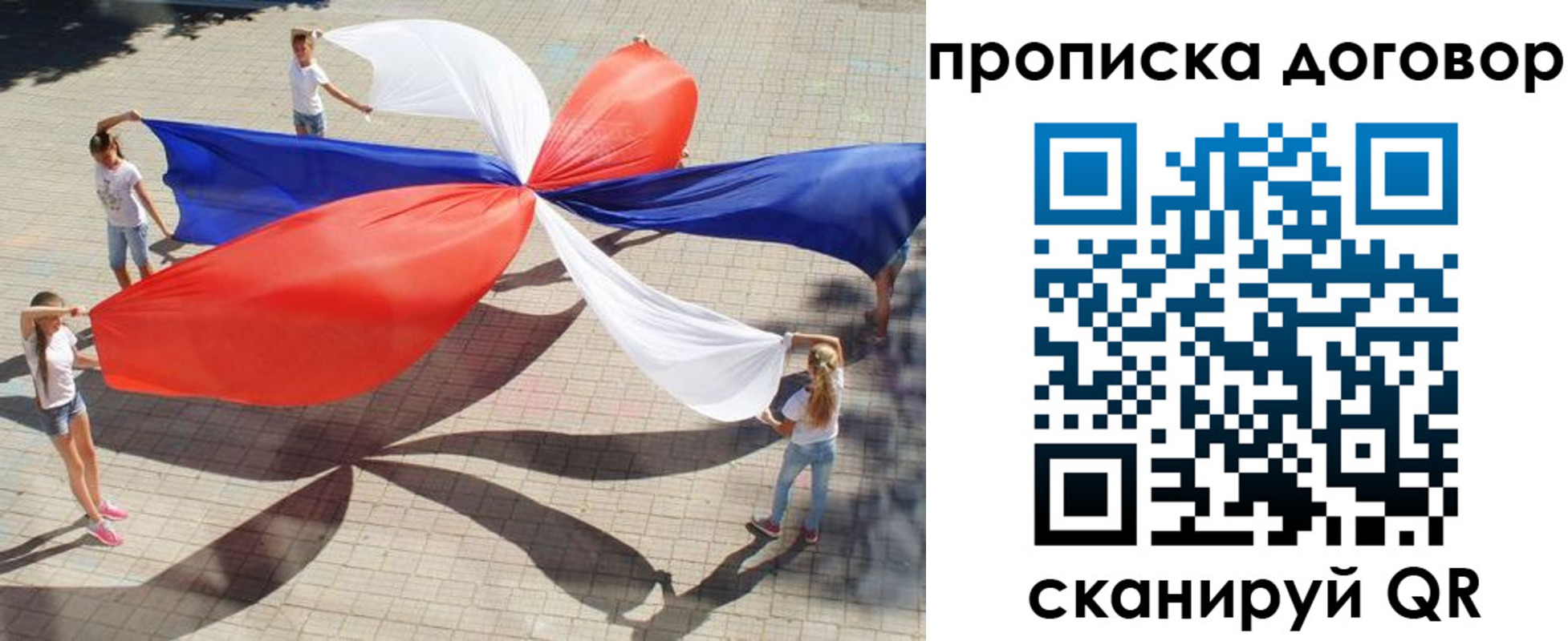 прописка для военкомата в Угличе