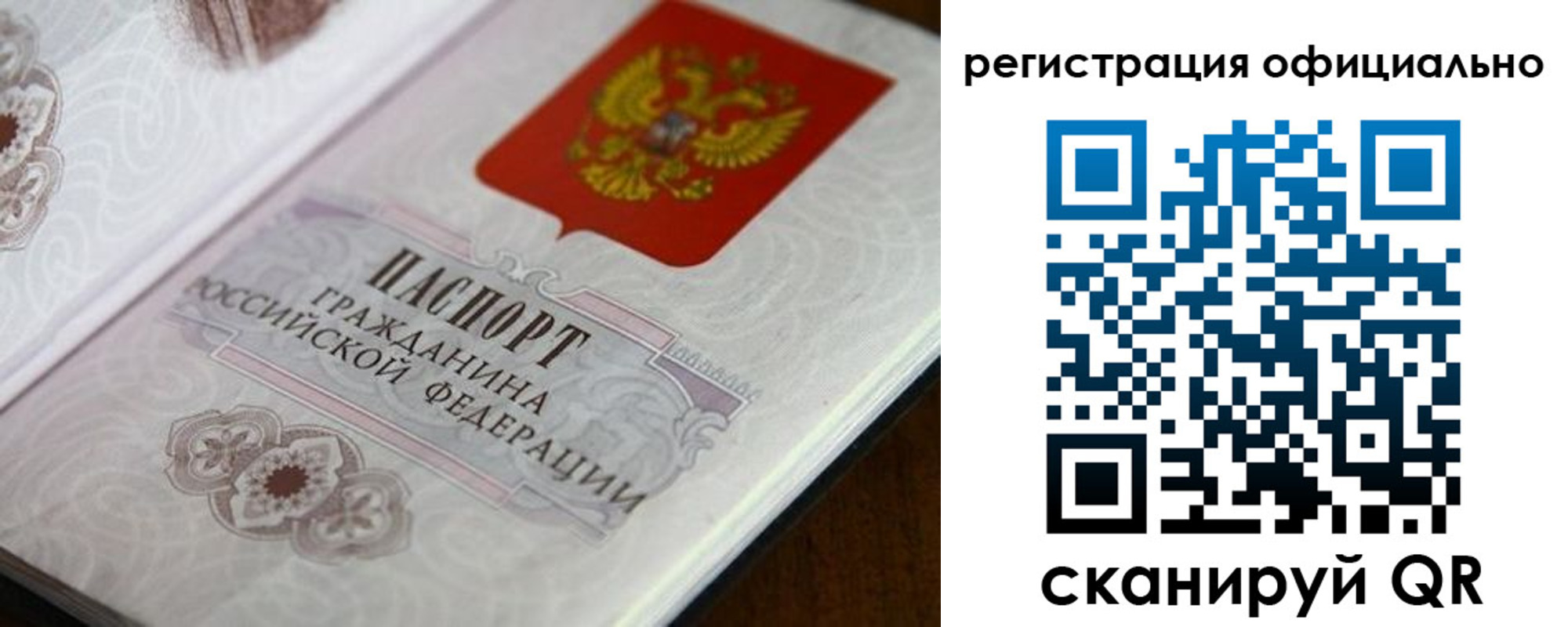 прописка ребенка в Угличе